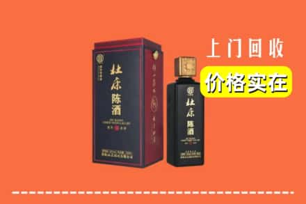 诚信求购:商洛市山阳高价回收杜康