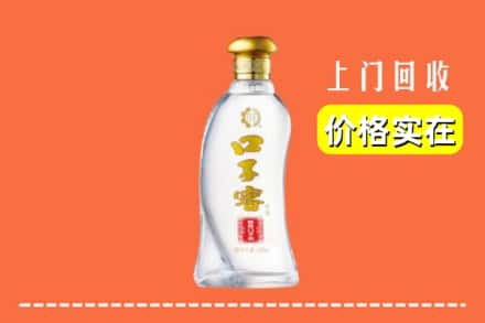 商洛市山阳回收口子窖