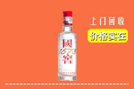 商洛市山阳回收国窖酒