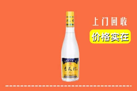 商洛市山阳回收杏花村