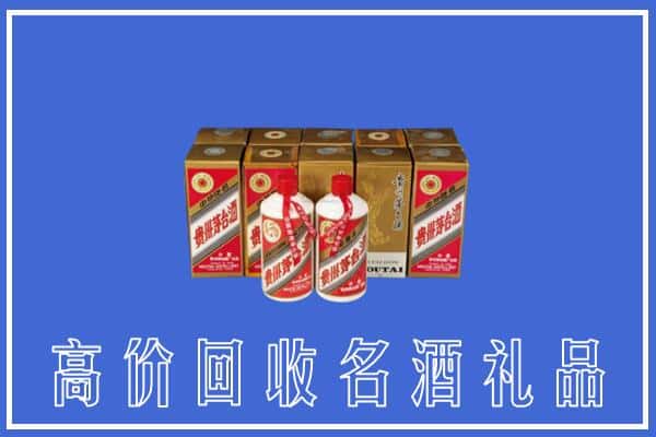 诚信求购:商洛市山阳高价回收茅台酒多少钱